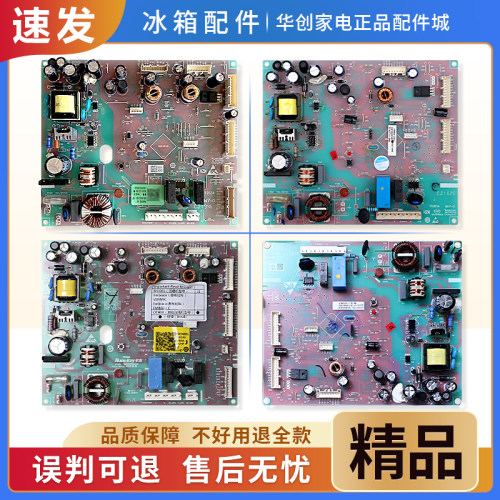 0061800316/D/A/B适用海尔冰箱BCD-470WDPG电脑板控制电源主控板