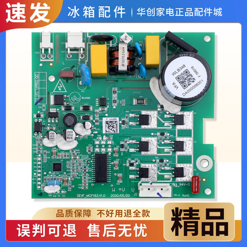 DA000006001适用全优堂冰箱VFL090CY1压缩机HD-59WLEA变频驱动板