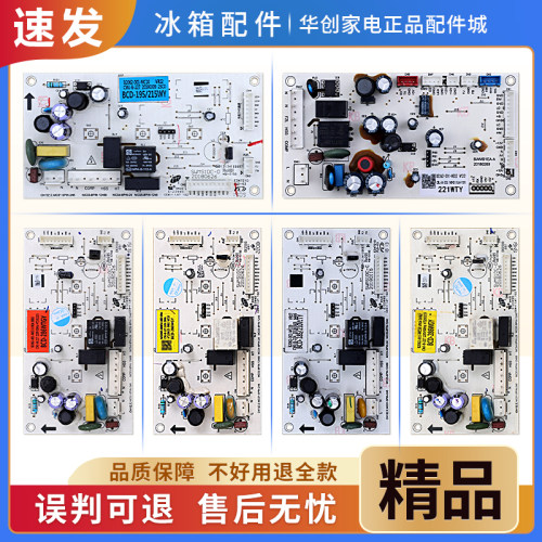 适用创维冰箱电脑板配件B2062-001-ME/MC电路电源板控制主控板B类