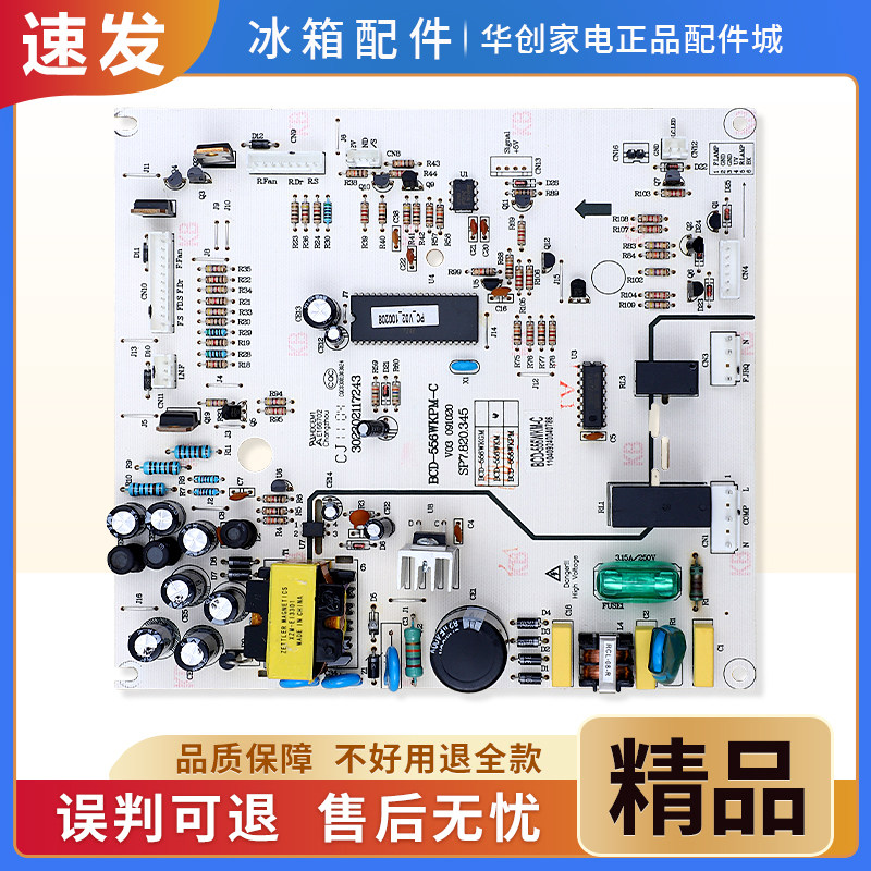 BCD-556WKM-C适用美的凡帝罗冰箱BCD-556WKPM电脑控制电源主控板