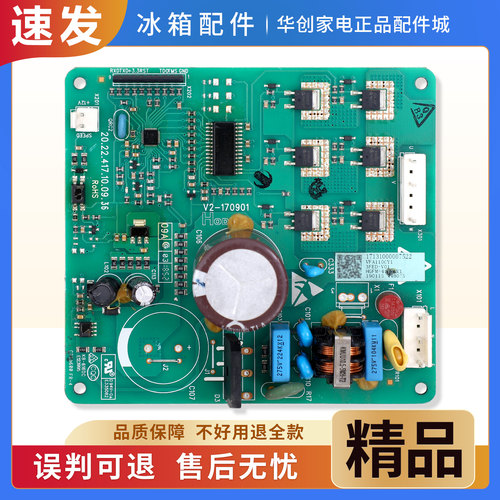 17131000007522适用美的冰箱BCD-629WKPZM变频板驱动板VFA110CY1
