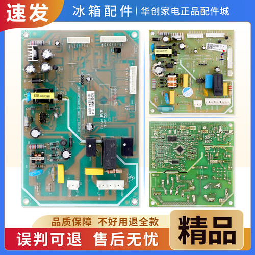 000003601适用格兰仕冰箱BCD-500WTE/251WTHG(T)-P电脑电源主控板