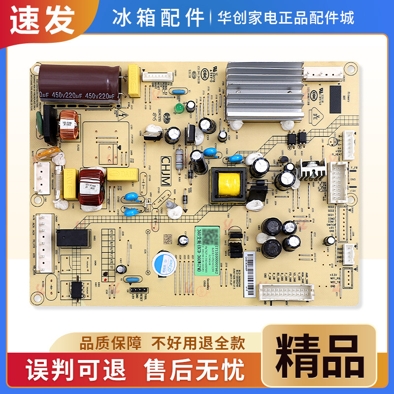17131000007982适用美的冰箱BCD-360WGPM压缩机电脑电源控制主板