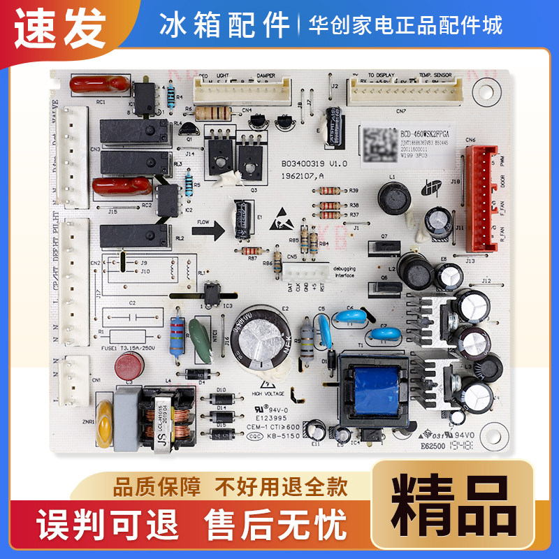 1868636适用海信容声冰箱BCD-460WSK2FPGA/462WD11FP电脑控制主板