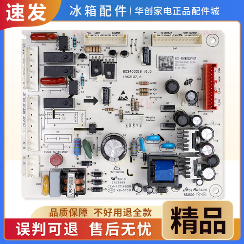 1868636适用海信容声冰箱BCD-460WSK2FPGA/462WD11FP电脑控制主板