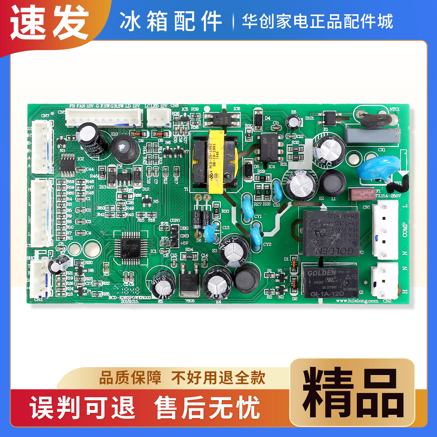 BCD-383W/BK4YA03适用康佳冰箱BCD-408WD5EBX电脑控制电源主控板