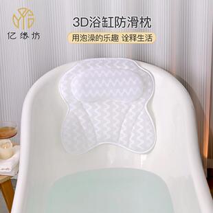 亿缘坊浴缸枕家用泡澡靠垫枕头洗澡坐垫置物架防滑垫靠背垫置物板
