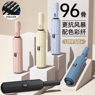 全自动折叠雨伞防风加固遮阳伞女防晒防紫外线太阳伞晴雨两用伞