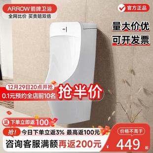 家用感应挂墙小便器便池男士 箭牌小便斗落地式 厕所站便器尿斗尿兜
