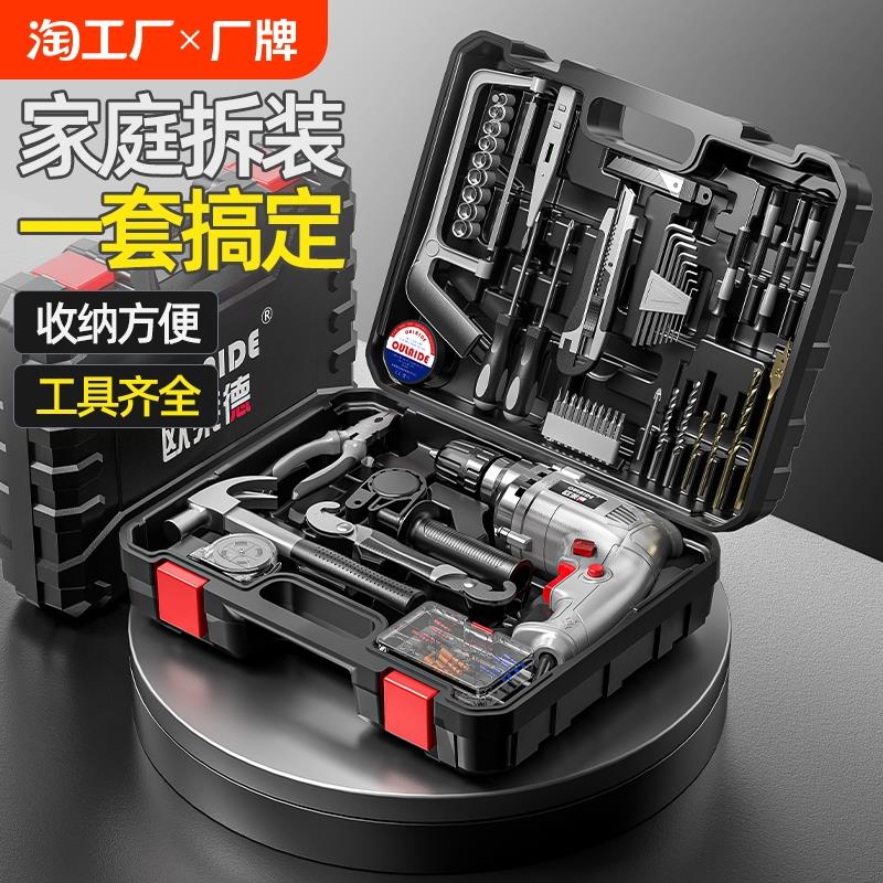 手电钻多功能铁钢电转正反转调速大功率工业级拧螺丝家用工具套装
