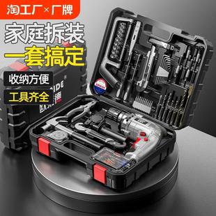 手电钻多功能铁钢电转正反转调速大功率工业级拧螺丝家用工具套装
