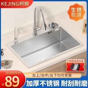 柯鲸水槽单槽厨房家用洗菜盆不锈钢手工纳米加厚洗碗池淘菜洗碗盆