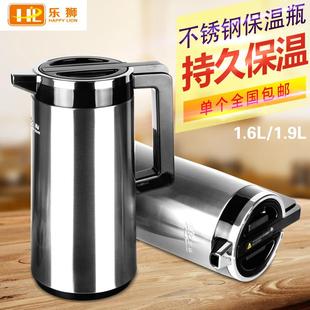 保温瓶热水壶 乐狮保温水壶不锈钢保温壶家用 办公室暖水壶开水瓶