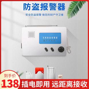 入户门防盗报警器户外远程连手机家用店铺人体感应无线远距离安防