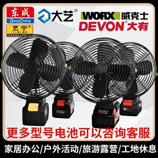 锂电池无线风扇8寸户外露营维修钓鱼工地大功率充电风扇家用便携