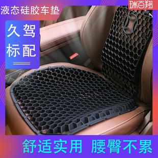 四季 硅胶汽车腰靠坐垫套装 通用护腰靠垫透气防滑镂空腰托配套座垫