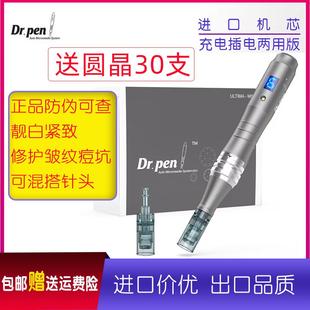 M8电动微针仪器纳米微晶针头小黑笔浅导中胚层冻干粉导入 Dr.pen