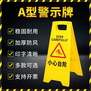 小心地滑警示牌告示牌A字牌小心滑倒提示牌标识标牌小心台阶正在