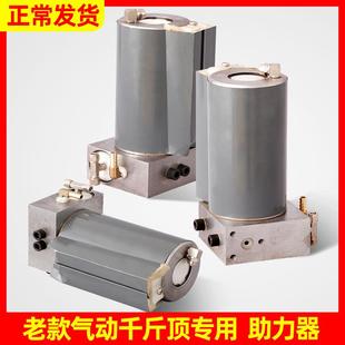 气动千斤顶助力泵器50吨80t100增加压泵新款 卧式 助力器增压配件