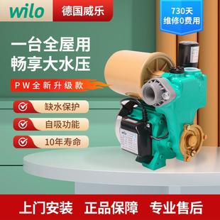 德国威乐自吸泵家用全自动增压泵全屋自来水井水抽水泵220V加压泵