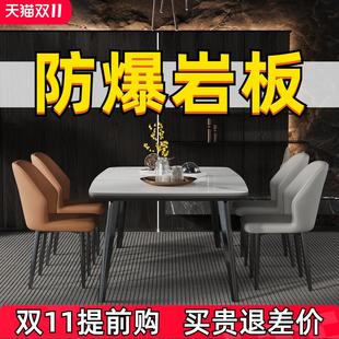 不锈钢防爆复合金属岩板餐桌餐椅组合现代北欧长方形家用小户型