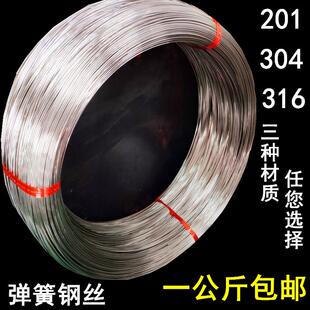 316不锈钢弹簧钢丝耐酸碱抗腐蚀海钓鱼钩硬钢丝0.9 2.0 1.0 1.5