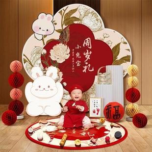 饰新中式 兔宝宝一周岁宴生日布置场景装 抓周礼用品道具背景墙kt板