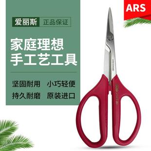 花剪 长柄剪 日本ARS爱丽斯380剪刀 叶芽剪 进口盆景工具 包邮