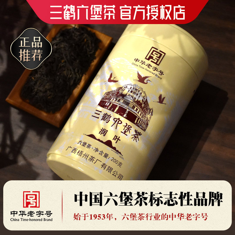 2019年陈化三鹤六堡茶润叶200克