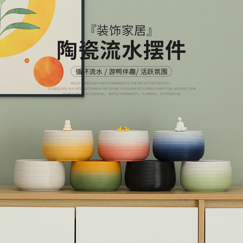 创意家居饰品陶瓷流水摆件