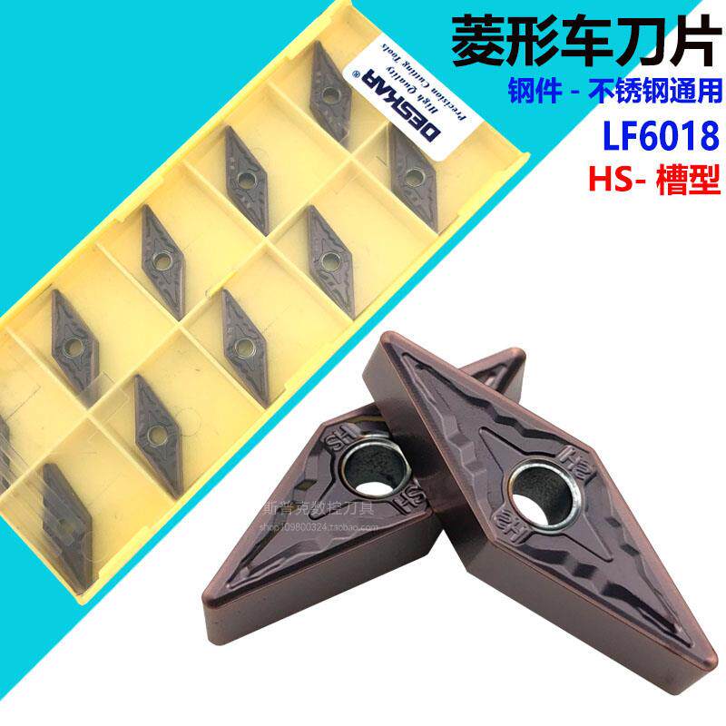 戴斯卡35度数控外圆车刀片VNMG160404 160408-HS LF6018菱形尖刀