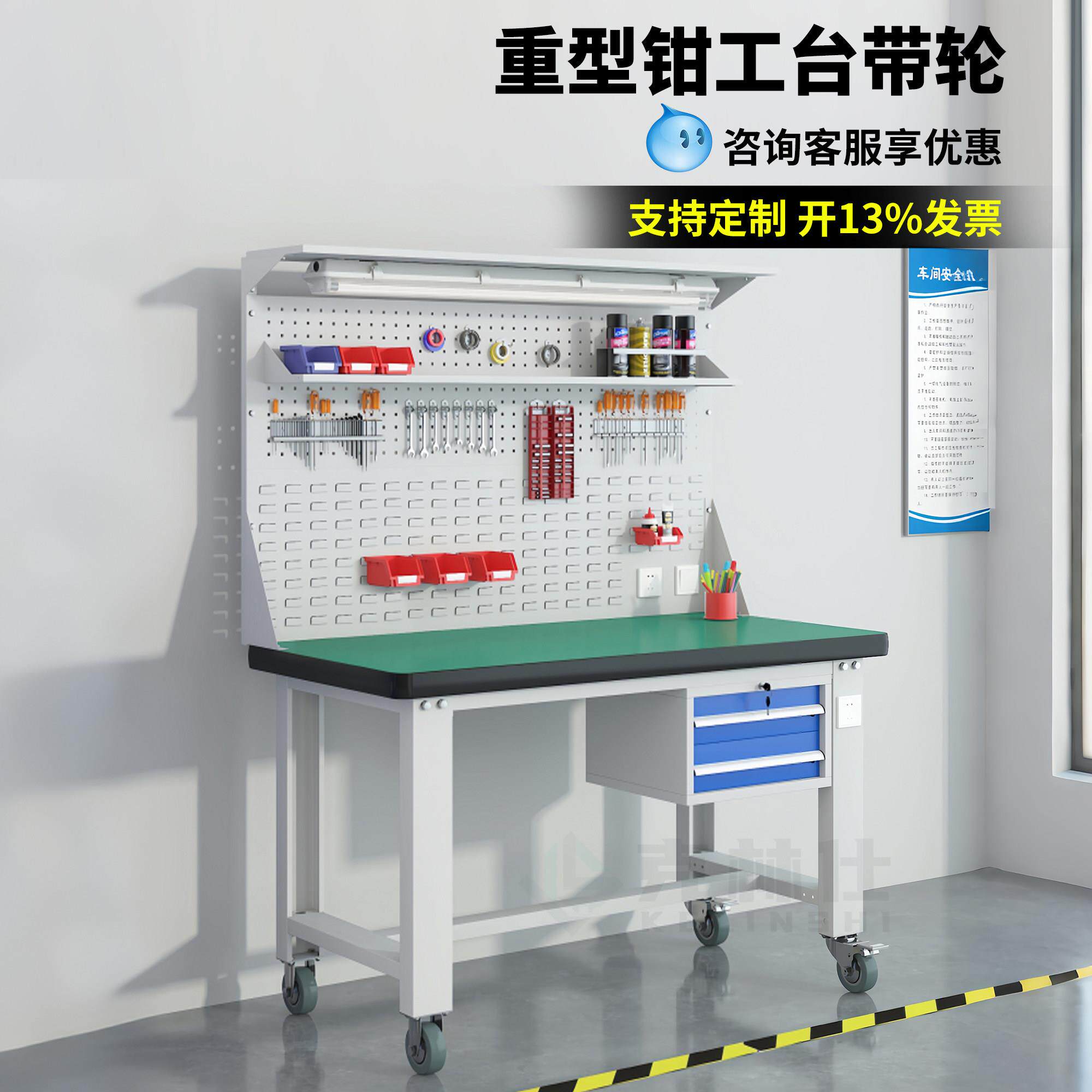 重型移动工作台带轮防静电不锈钢钳工台电工汽修车间操作台检验桌