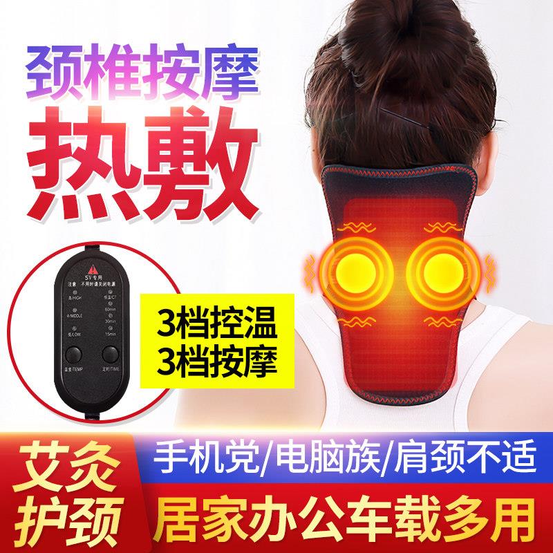 电加热护颈椎带充电发热护颈车载护颈带颈部热敷保暖颈椎脖子