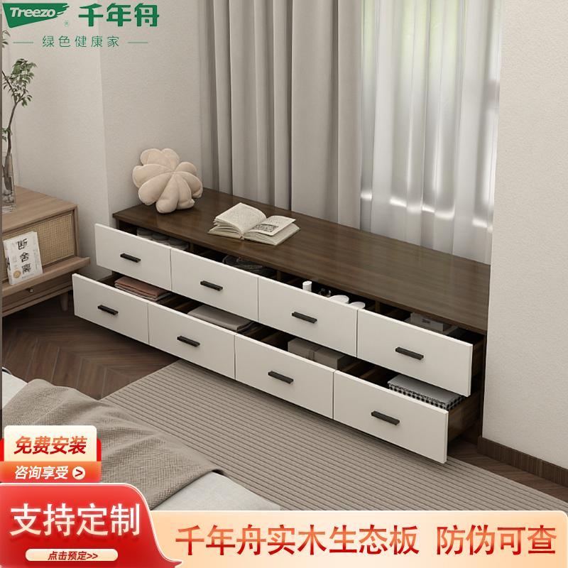 千年舟实木抽屉飘窗柜地柜矮柜可坐组合阳台储物柜窗台斗柜定制