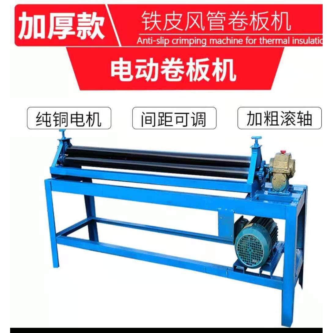 电动卷圆机手动卷板机钢筋滚圆机手摇小型卷筒机5毫米钢板长福