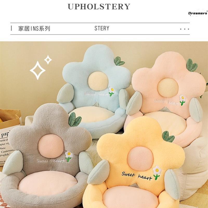 。寝室椅子坐垫花朵小学生护腰板凳坐靠一体垫大学宿舍座位垫靠背