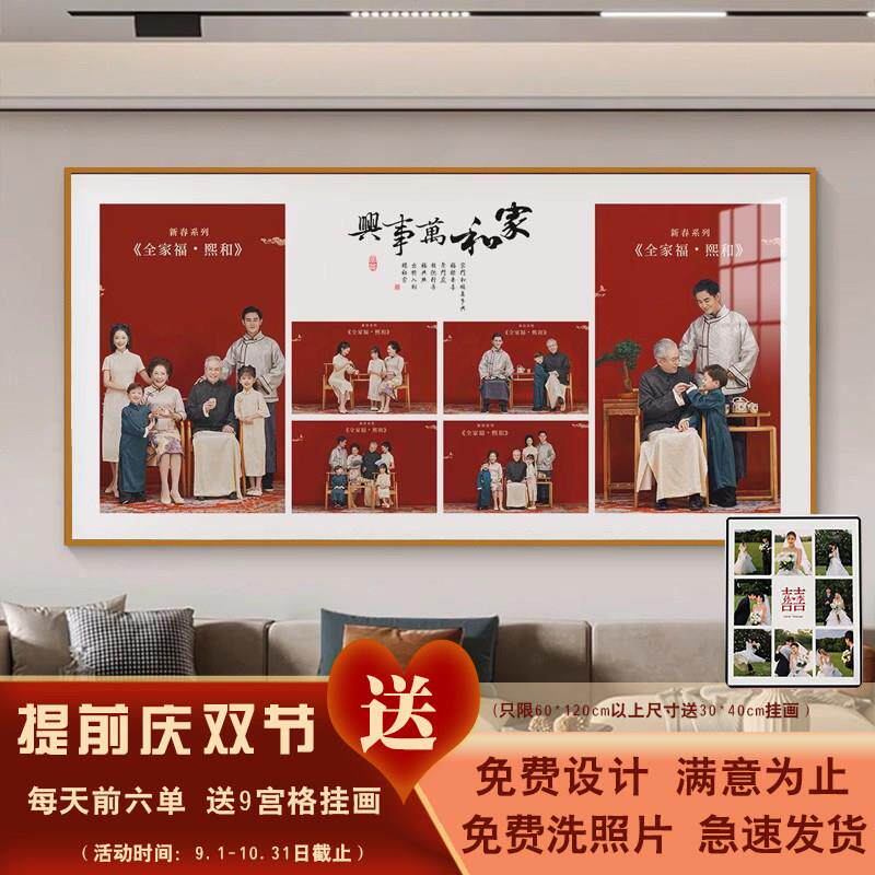 全家福多宫格相框洗照片打印加相框定制婚纱照放大挂墙客厅多宫格