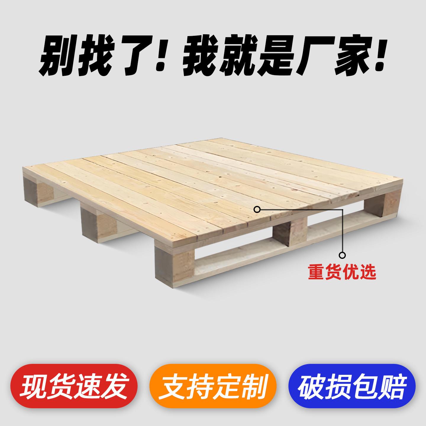 实木叉车托盘 防潮露营卡板 物流仓储木栈板 订制木质托盘 四面进