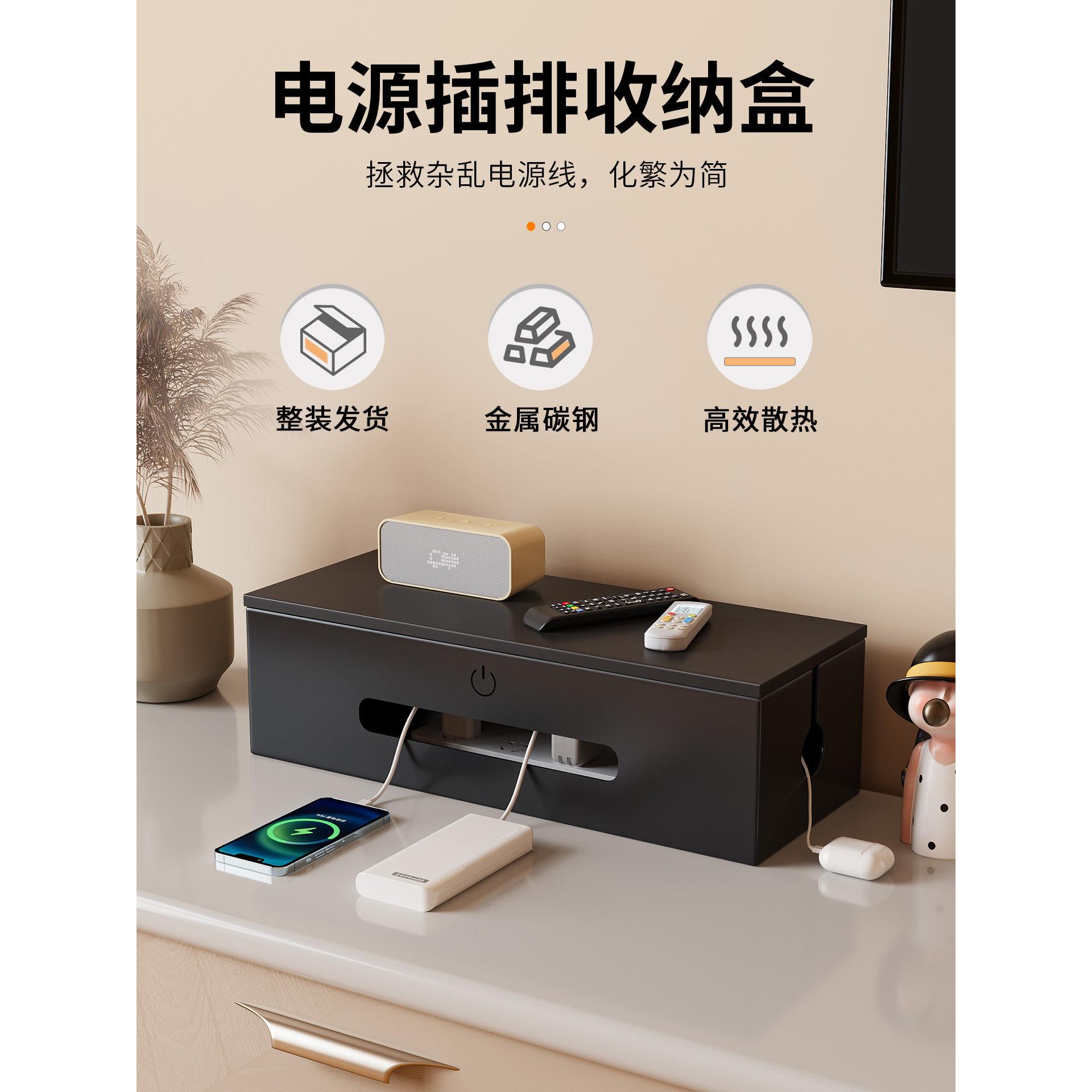 采购产品收纳盒,多功能电源线收纳盒,收纳架,电视柜阻挡插头,