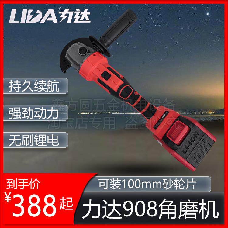 无刷充电式锂电角磨机打磨机磨光机角磨机抛光机切割机家用手砂轮