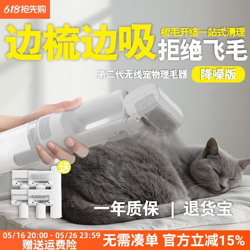 宠物多功能无线打薄梳吸毛器猫狗电动吸毛梳猫狗开结梳子衣服除毛