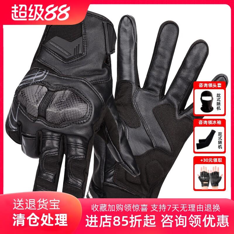 清仓Voerh摩托车手套骑行机车全指手套防寒防水防摔男女触屏清仓