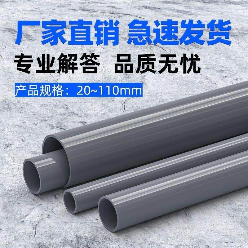 PVC管 UPVC给水管黏胶塑料供水管上水管灰色DIY管道养鱼PVC-U管材