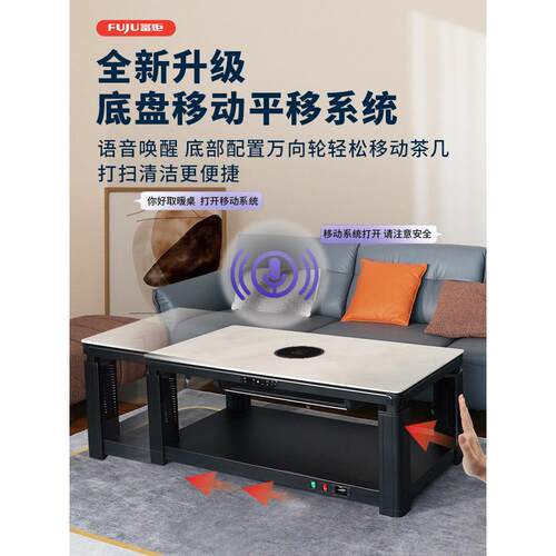 富居可调式电加热咖啡桌矩形电加热桌电加热炉岩板电加热桌火桌家