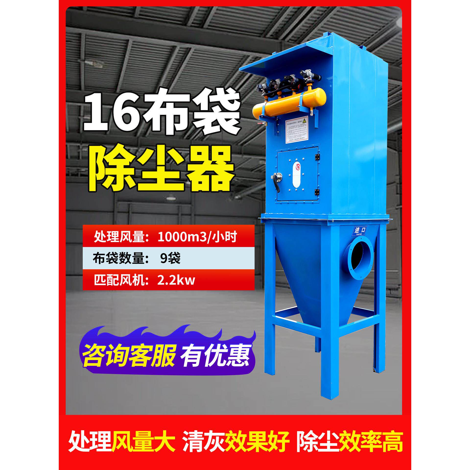 16袋布袋除尘器1500风量混合器灌装除尘器小型破碎机粉碎除尘设备