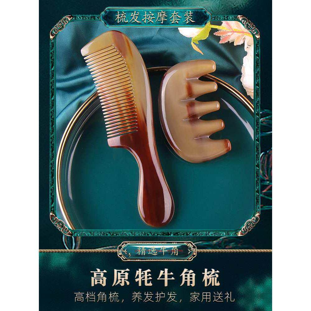 天然白牦牛角梳子女家用专用长发礼盒装国庆节送礼牛角梳牦牛角