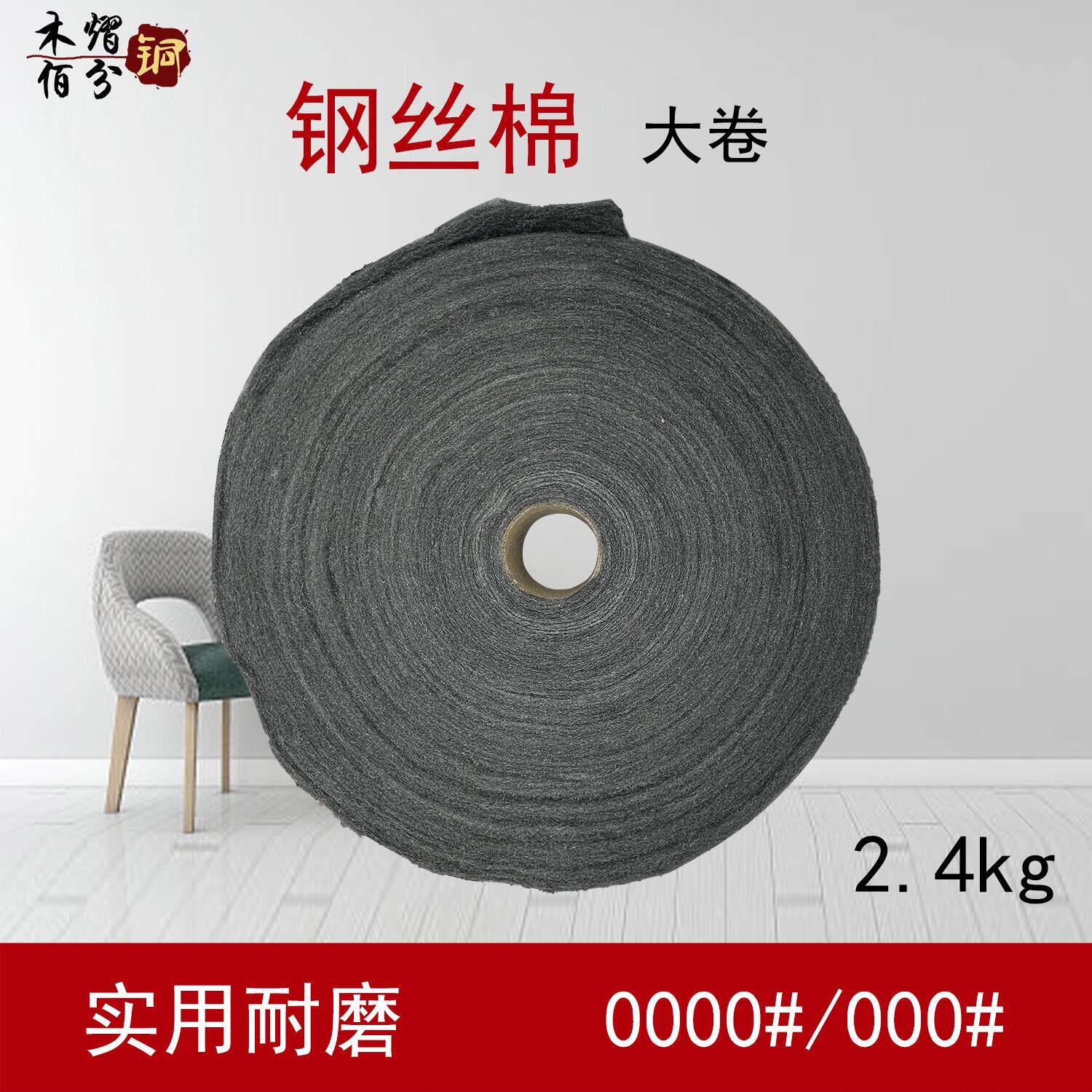 红木细钢砂 钢丝绒 钢丝棉 石材抛光棉玻璃清洁棉 家具翻新抛光绵