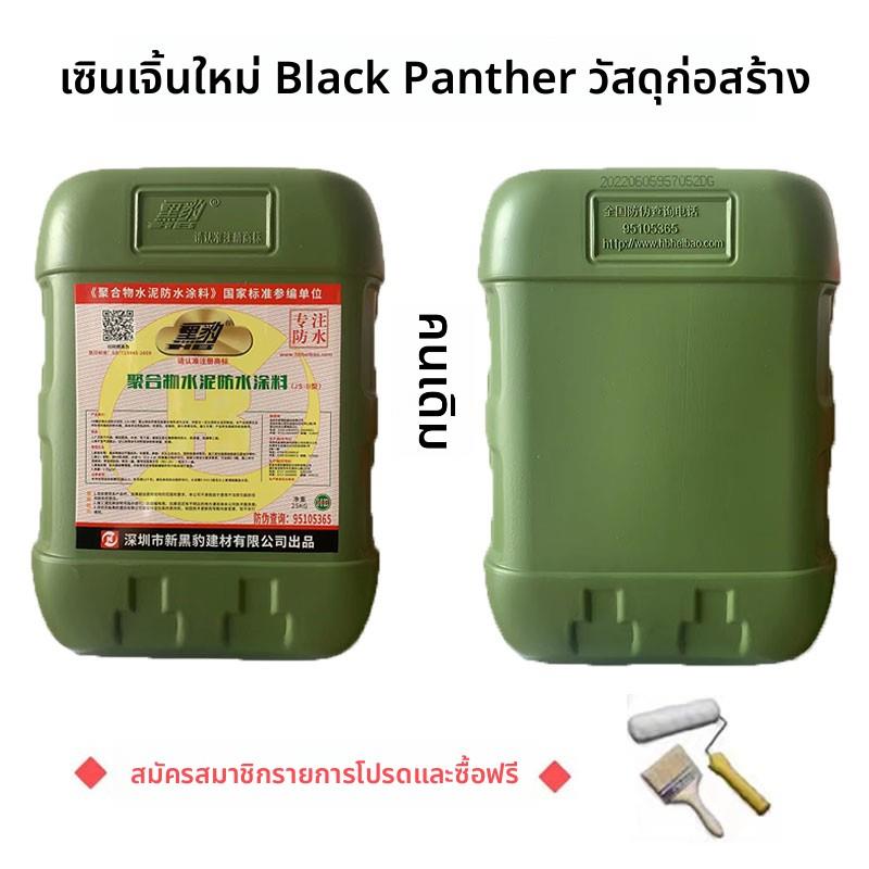黑豹防水胶涂料材料正品家用厕所卫生间外墙防漏水JS聚合物水泥基