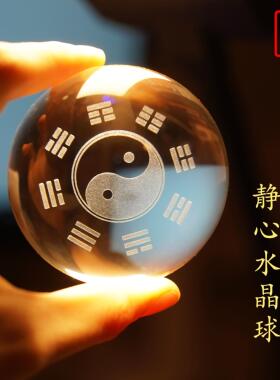 静心凝神净化调节情绪稳定止怒解压风水能量水晶球摆件