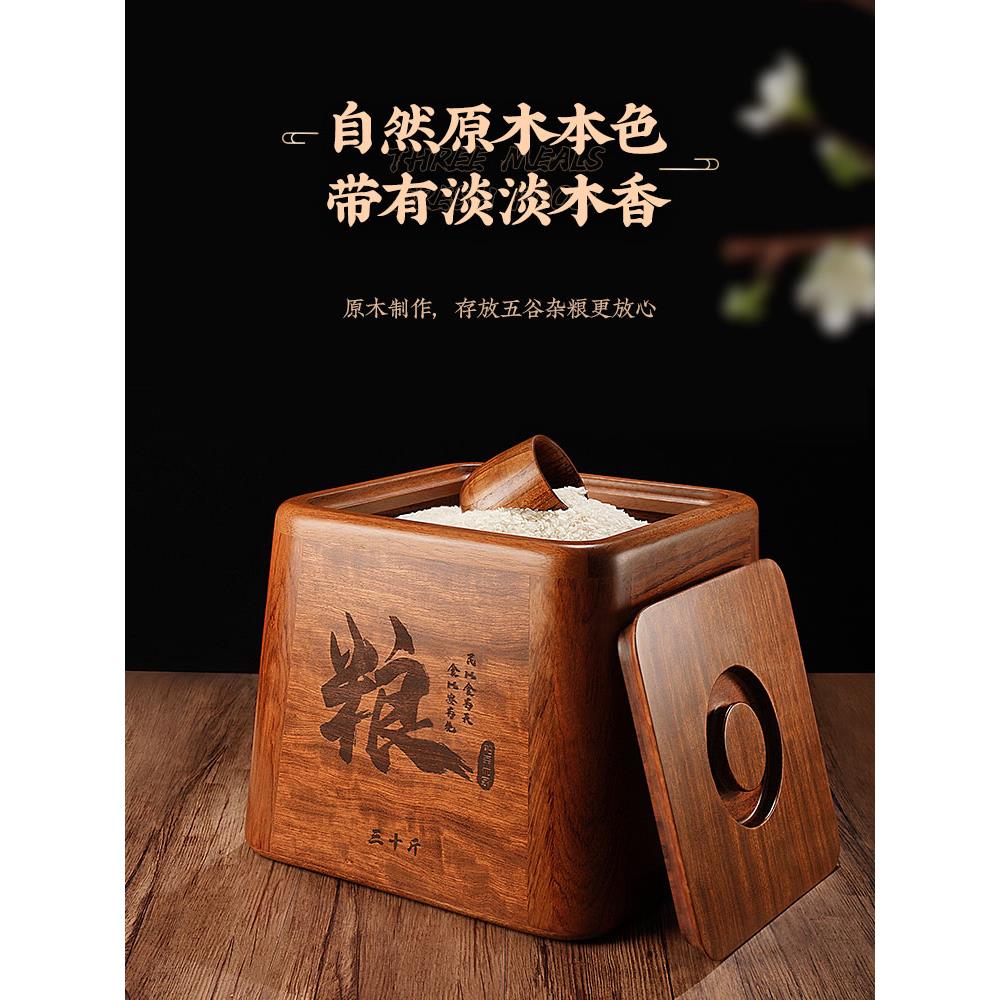 乌檀木实木米桶家用储米箱20斤装米缸带盖密封五谷杂粮厨房收纳盒